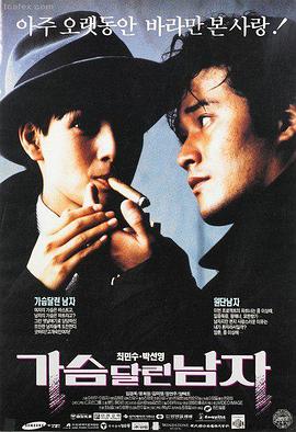相棒剧场版4 首都危机 海报